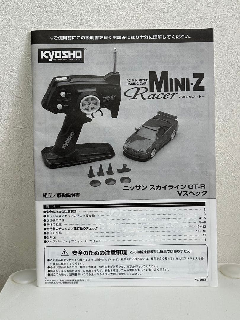 kyosho ミニッツレーサー！当時物です！
