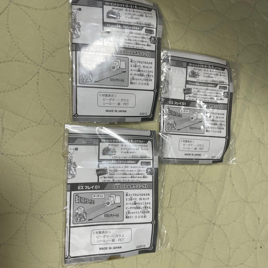 WBMA 勝者の証　金、銀、銅