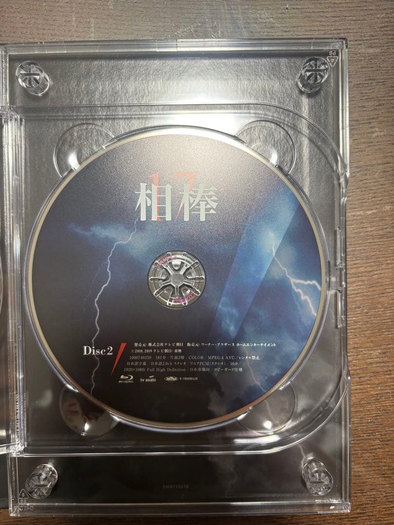 相棒 season17 ブルーレイBOX〈6枚組〉