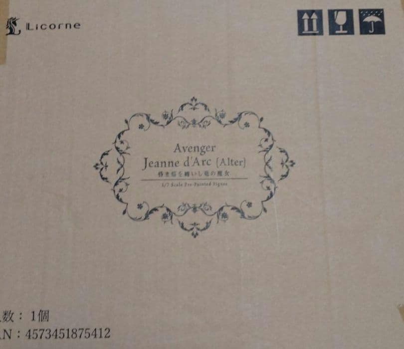 アヴェンジャー/ジャンヌ・ダルク[オルタ] 昏き焔を纏いし竜の魔女