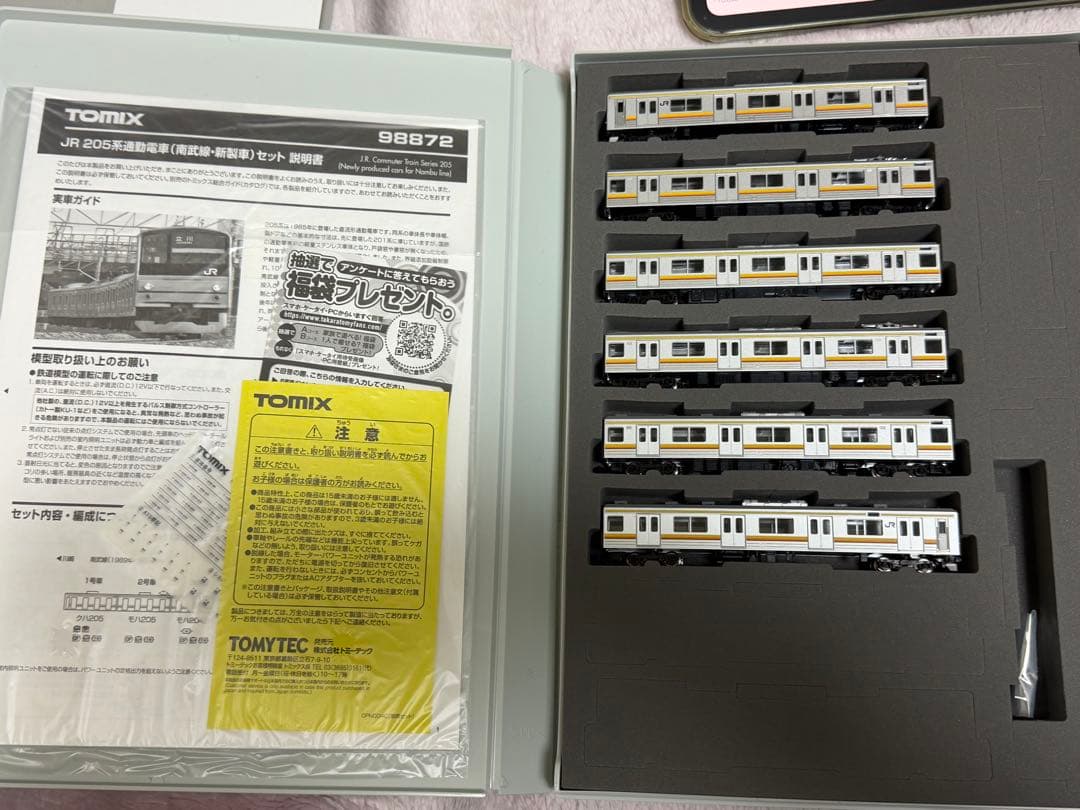 TOMIX 南武線 205系 98872 未使用品