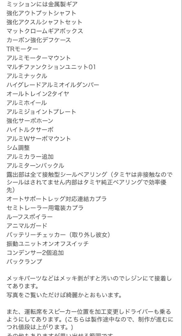 グローブライナー 塗装済み完成品 テストのみ フルセット