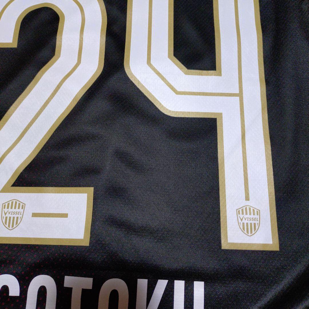 は*ん様 ヴィッセル神戸 2024 レプリカユニフォーム 24 酒井高徳 L J