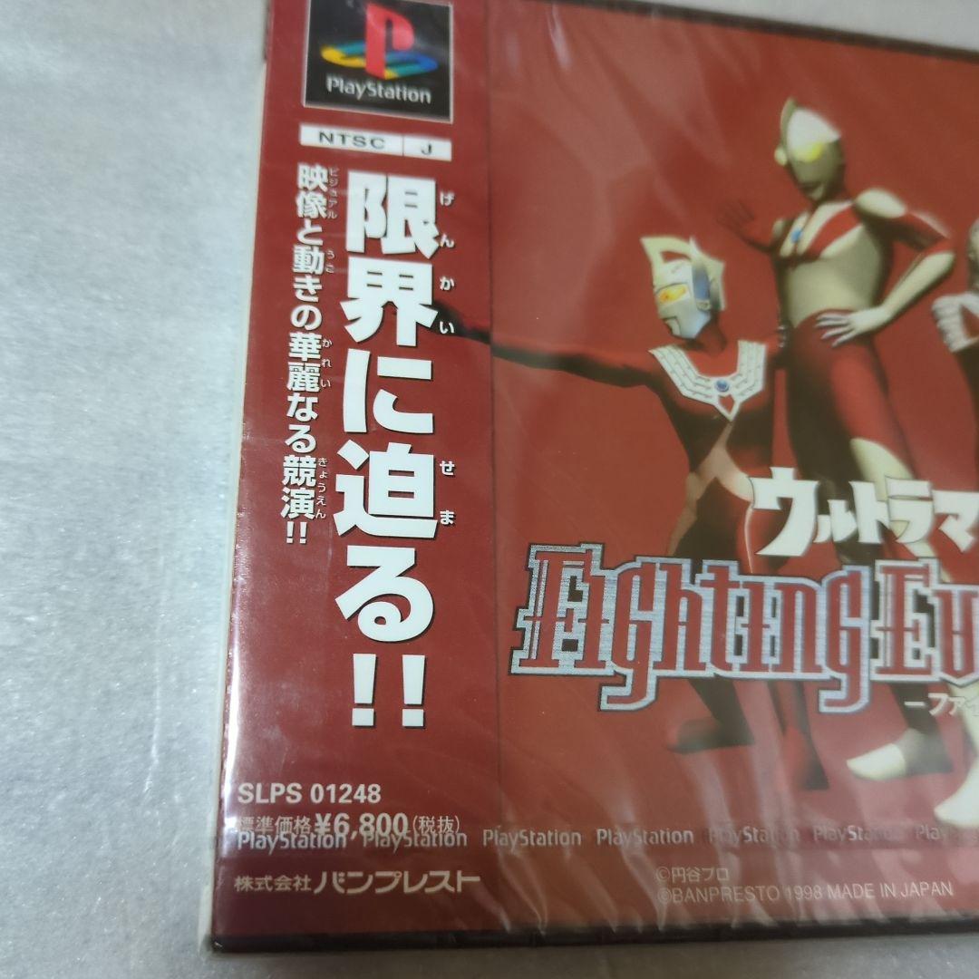 PS　ウルトラマン ファイティングエボリューション　新品・未開封