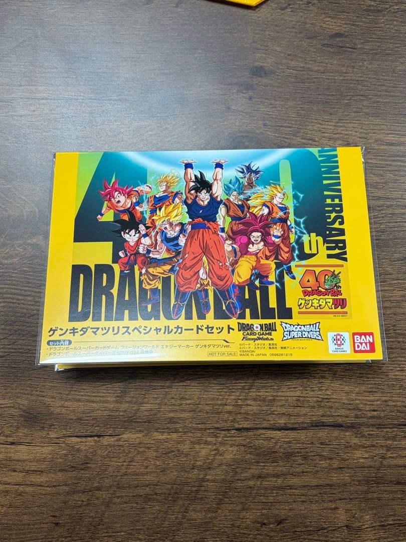 ドラゴンボール　ゲンキダイマツリ