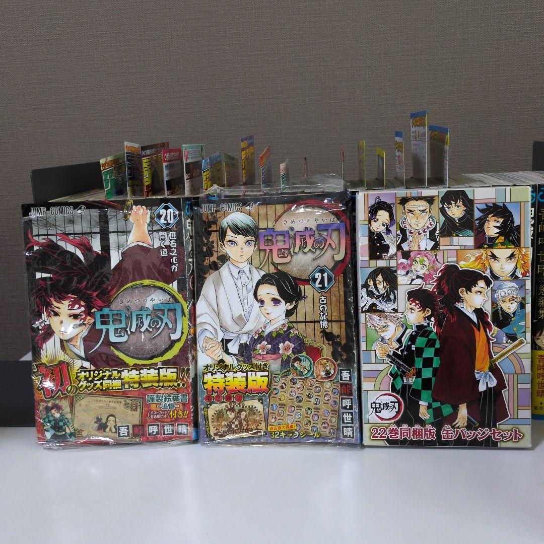 【全巻初版帯チラシ多数】鬼滅の刃 1巻 ~23巻＋関連書籍3冊 セット