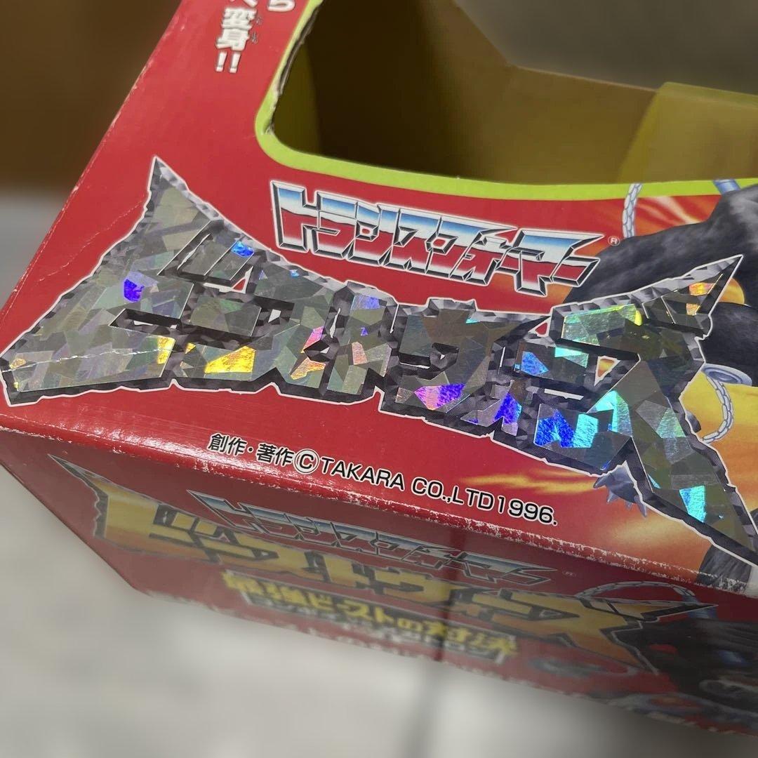 トランスフォーマー ビーストウォーズ　コンボイVSメガトロン　VS−1