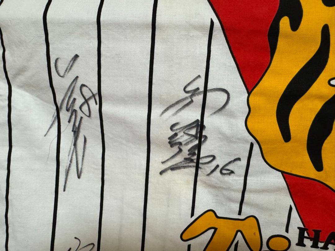阪神タイガース 法被 【直筆サイン多数】