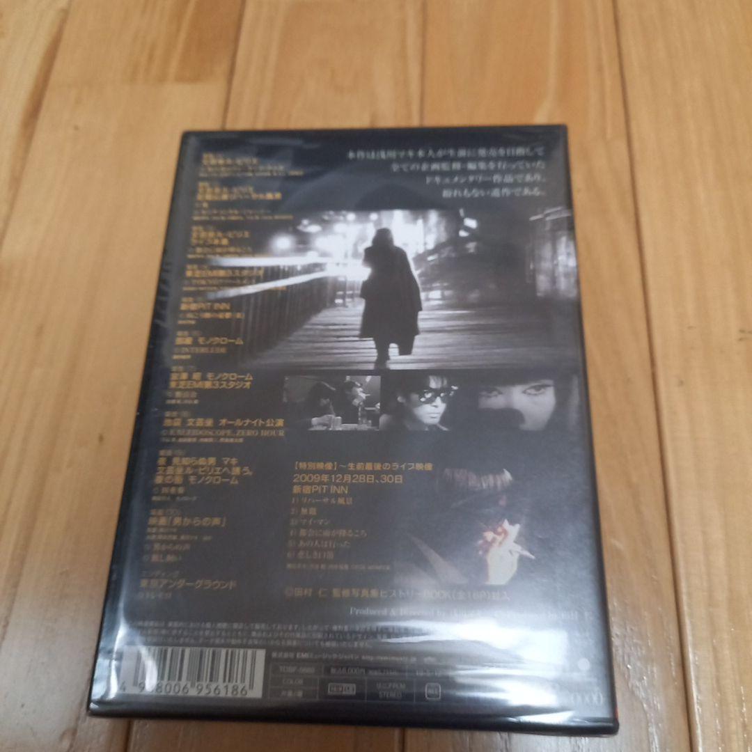 HIRO！浅川マキさん特典ポスター3枚セット➕浅川マキがいた頃未開封DVD