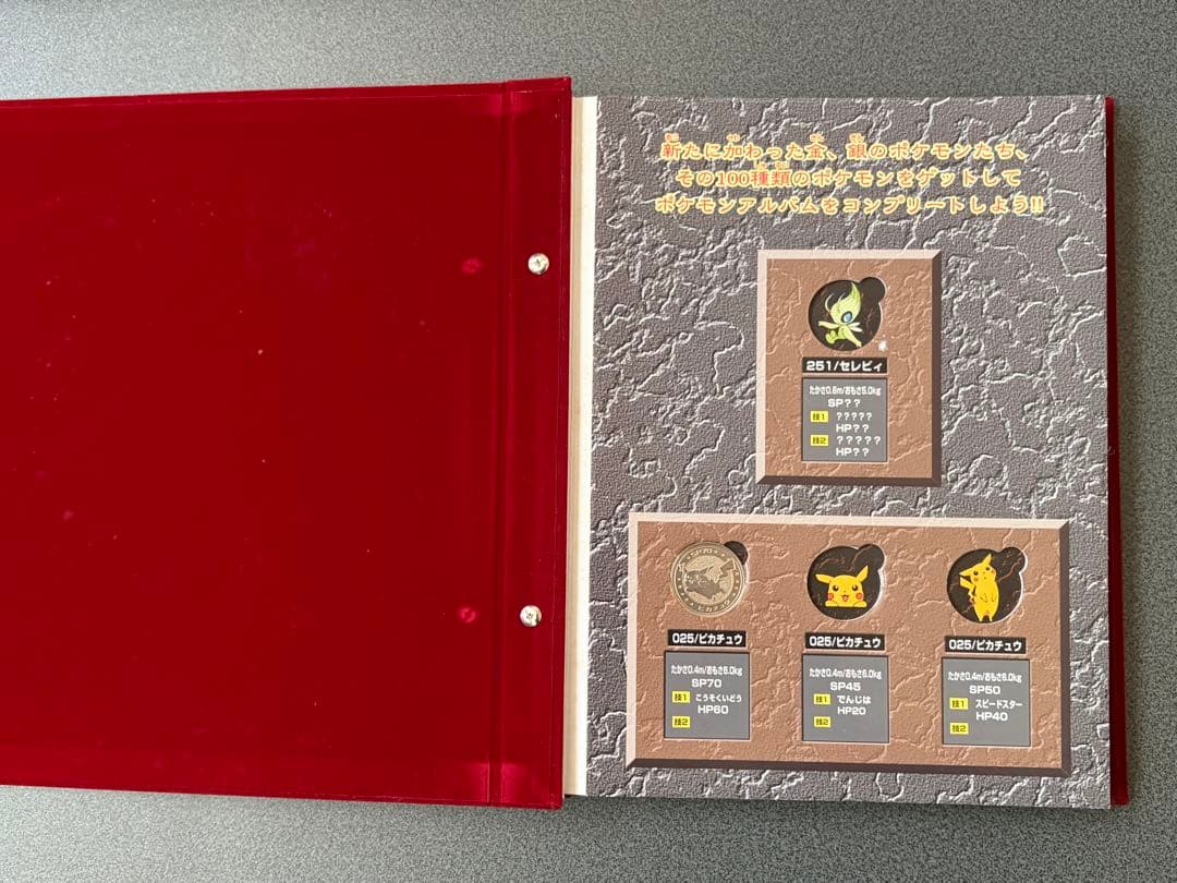 ポケモンメタルアルバム 青赤2冊セット金銀版