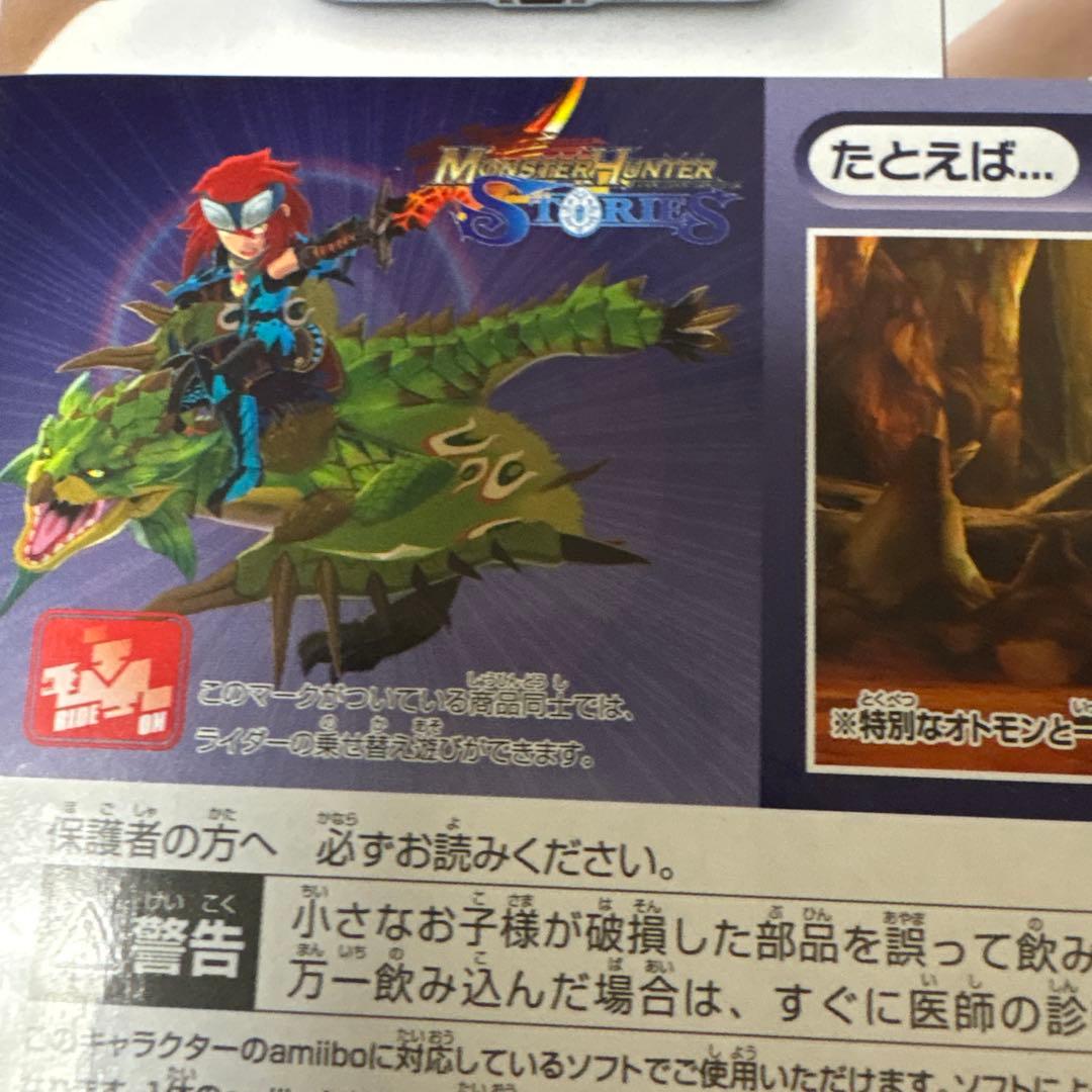 amiibo リオレイア&シュヴァル(モンスターハンター ストーリーズ)