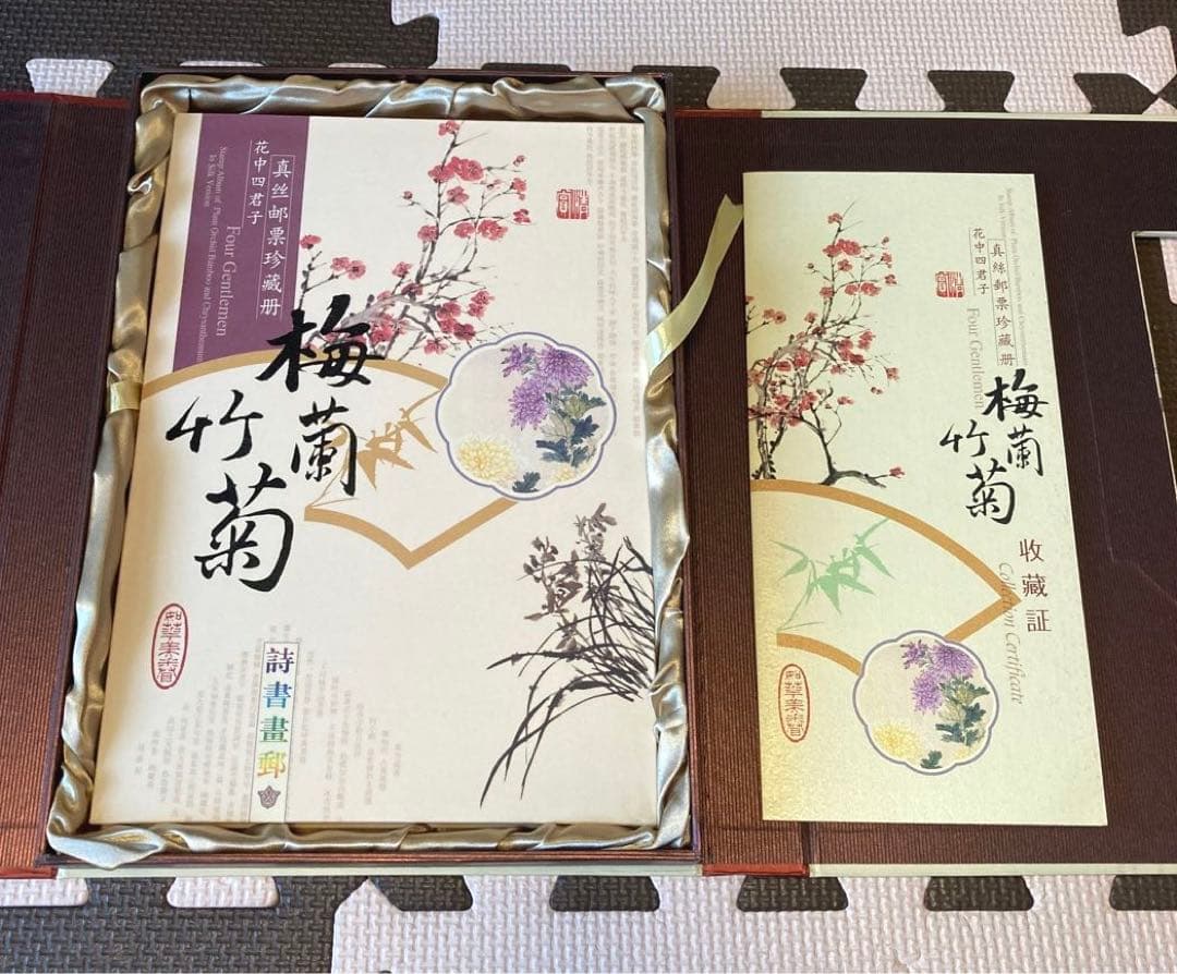 中国の切手付き布本 箱入り 梅蘭竹菊　four gentlemen