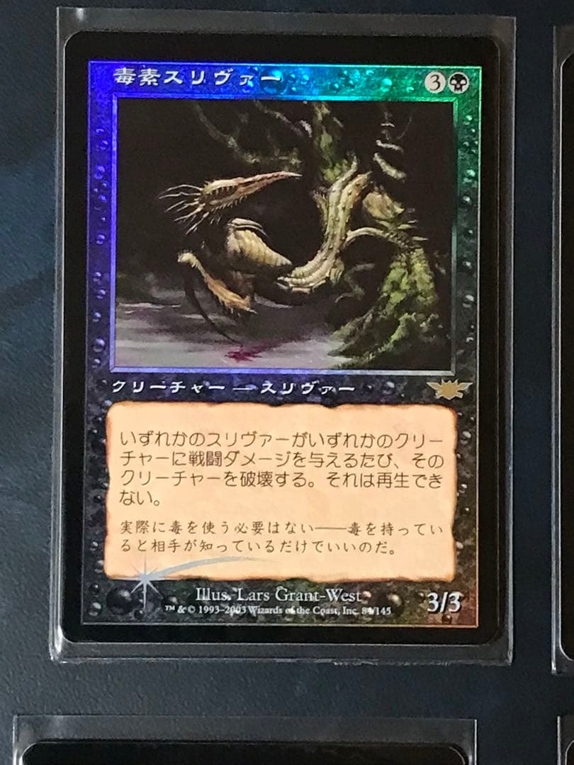 全foil スリヴァーの首領他スリヴァーセット　オマケ付き