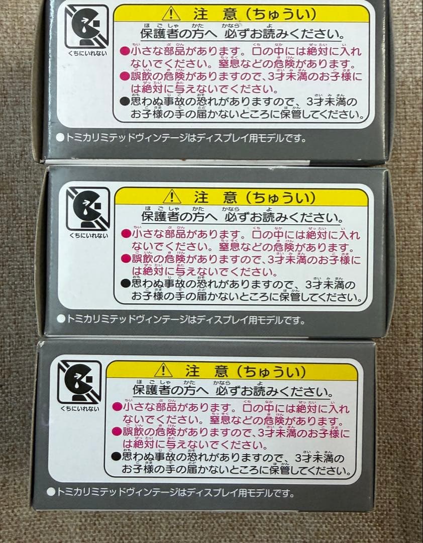 エ*ー様 トミカリミテッドヴィンテーLV-N164a LV-N108a LV-N