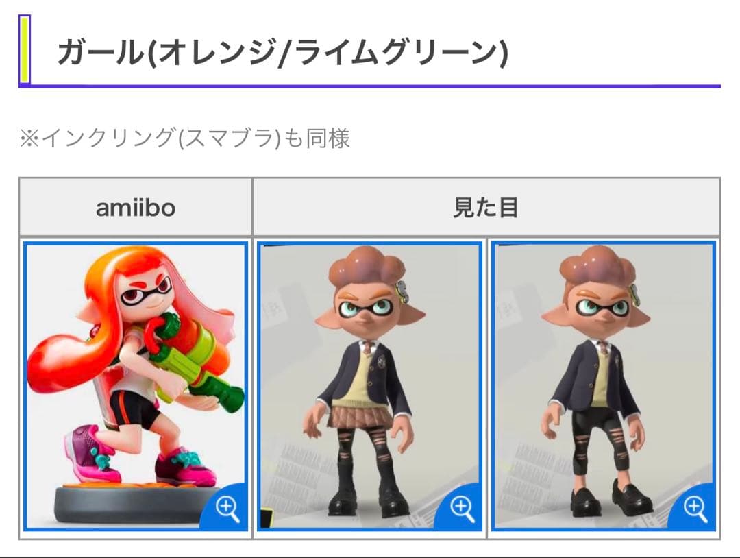 スプラ amiibo ガール(オレンジ) ガール(ネオンピンク) イイダ ヒメ