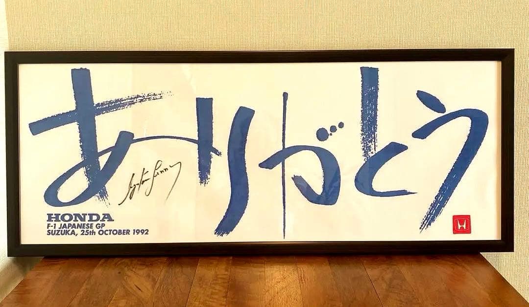 アイルトン・セナ　直筆サイン