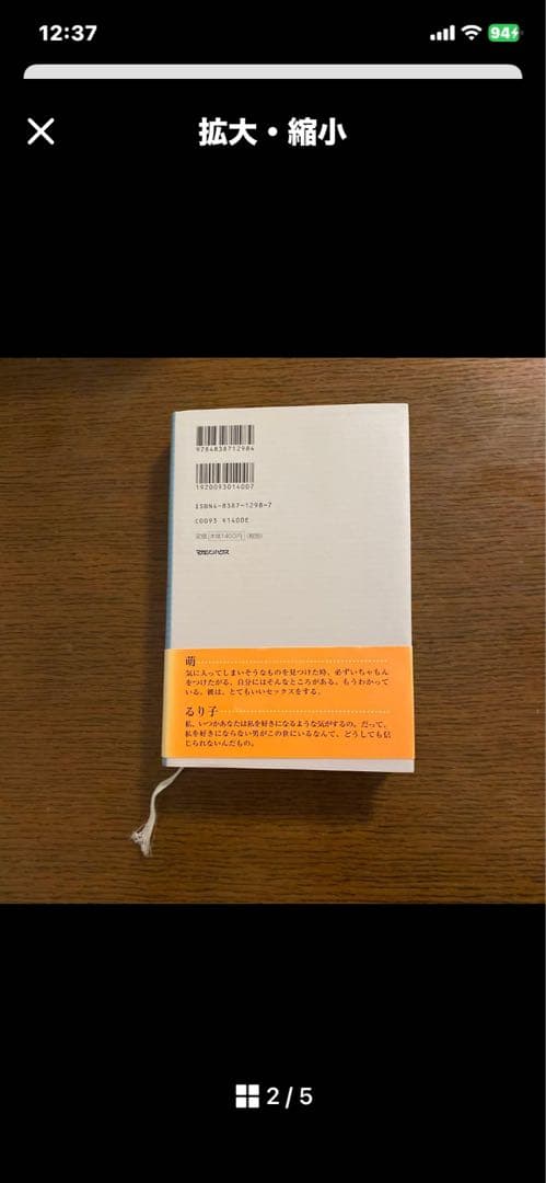 肩ごしの恋人 唯川恵 サイン入り