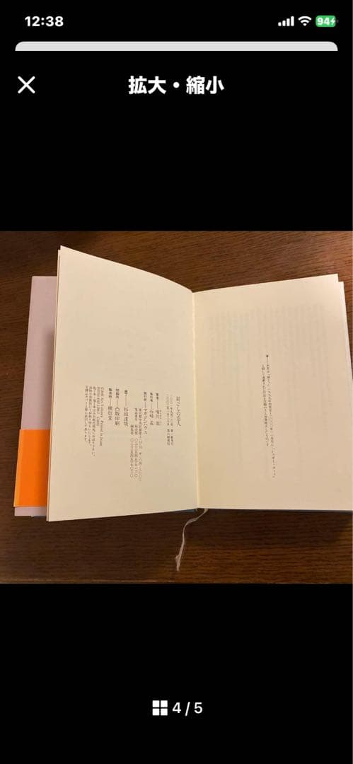 肩ごしの恋人 唯川恵 サイン入り