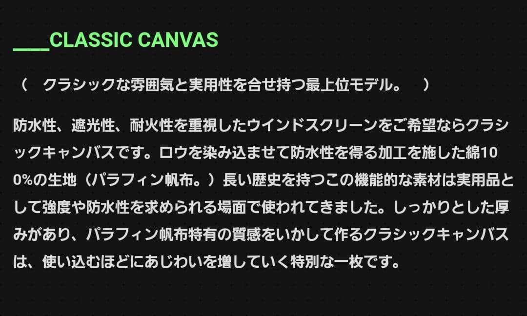 WHITE ROOM STUDIO　ウインドスクリーン