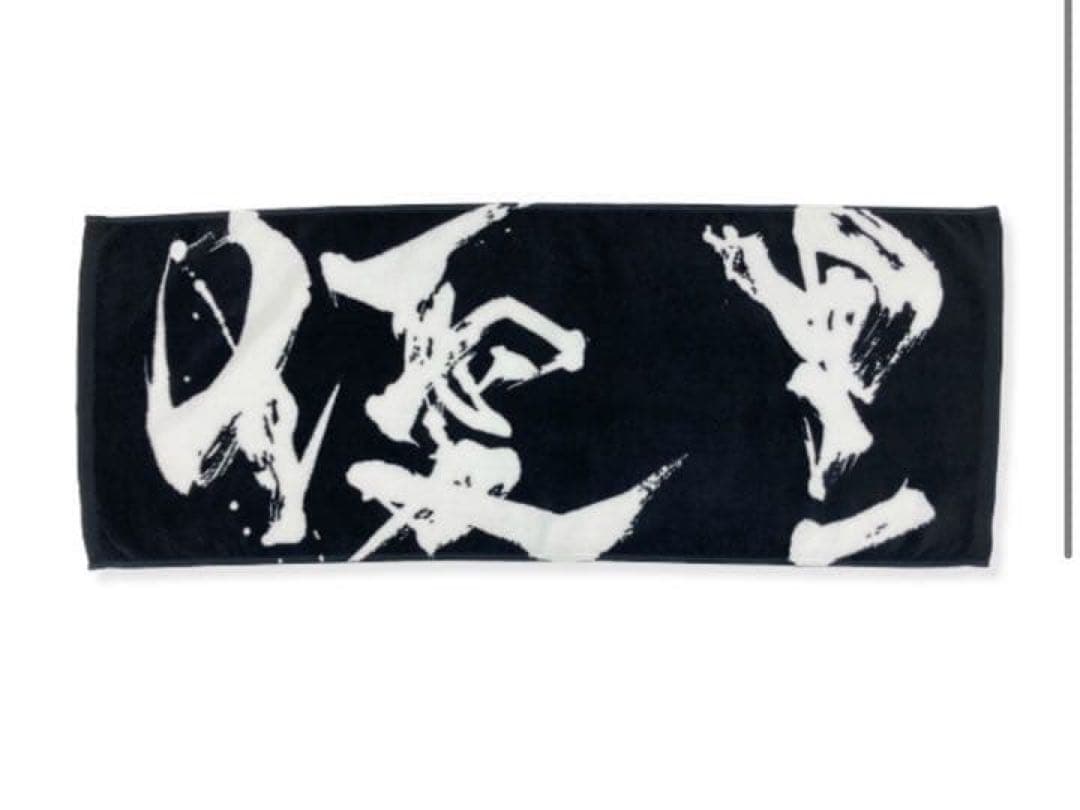 優里　ライブタオル　完売商品