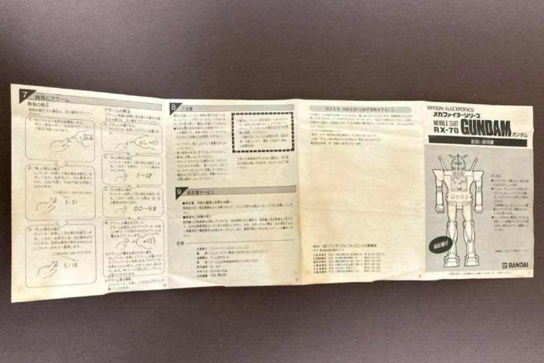 ロボット Gundam RX-78-2 LCD Game 1983 Working