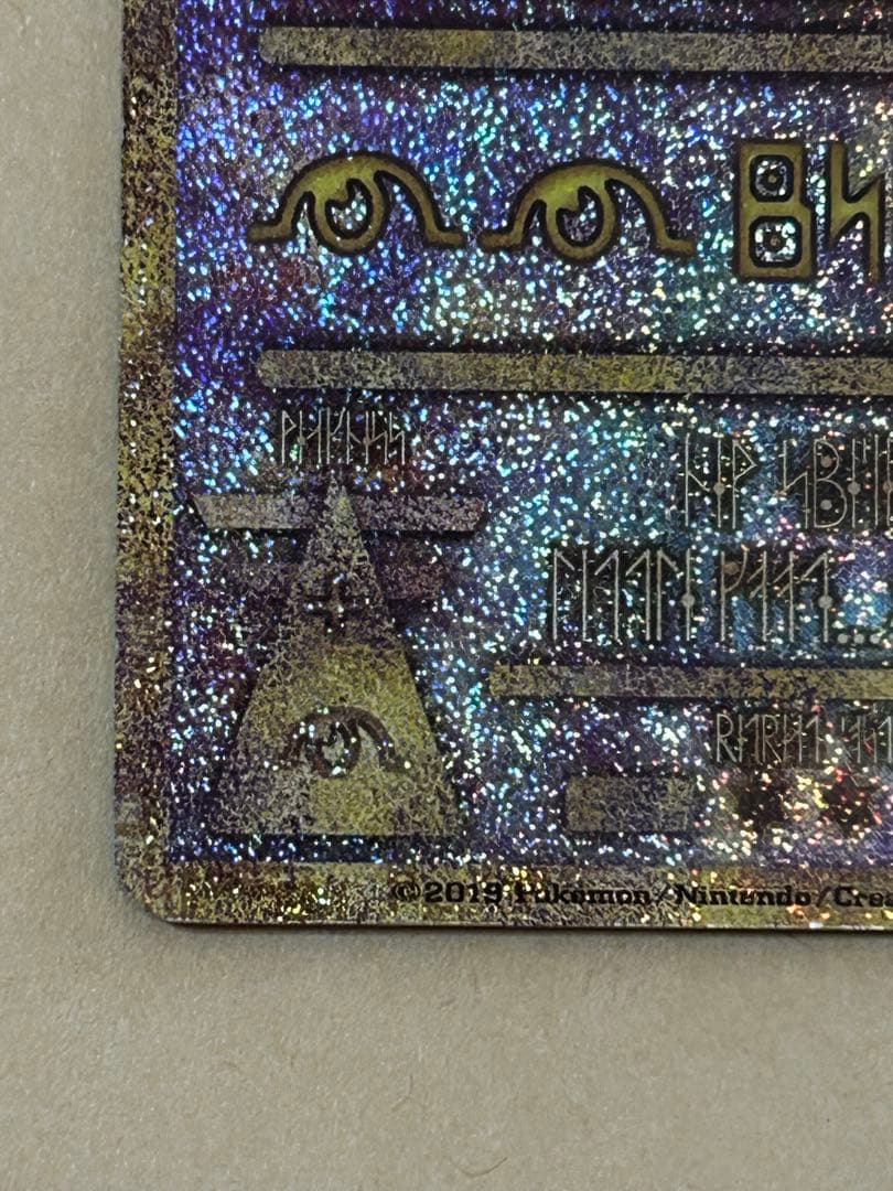 ポケモンカード 古代のミュウ 復刻 2019年版 映画 ミュウツーの逆襲