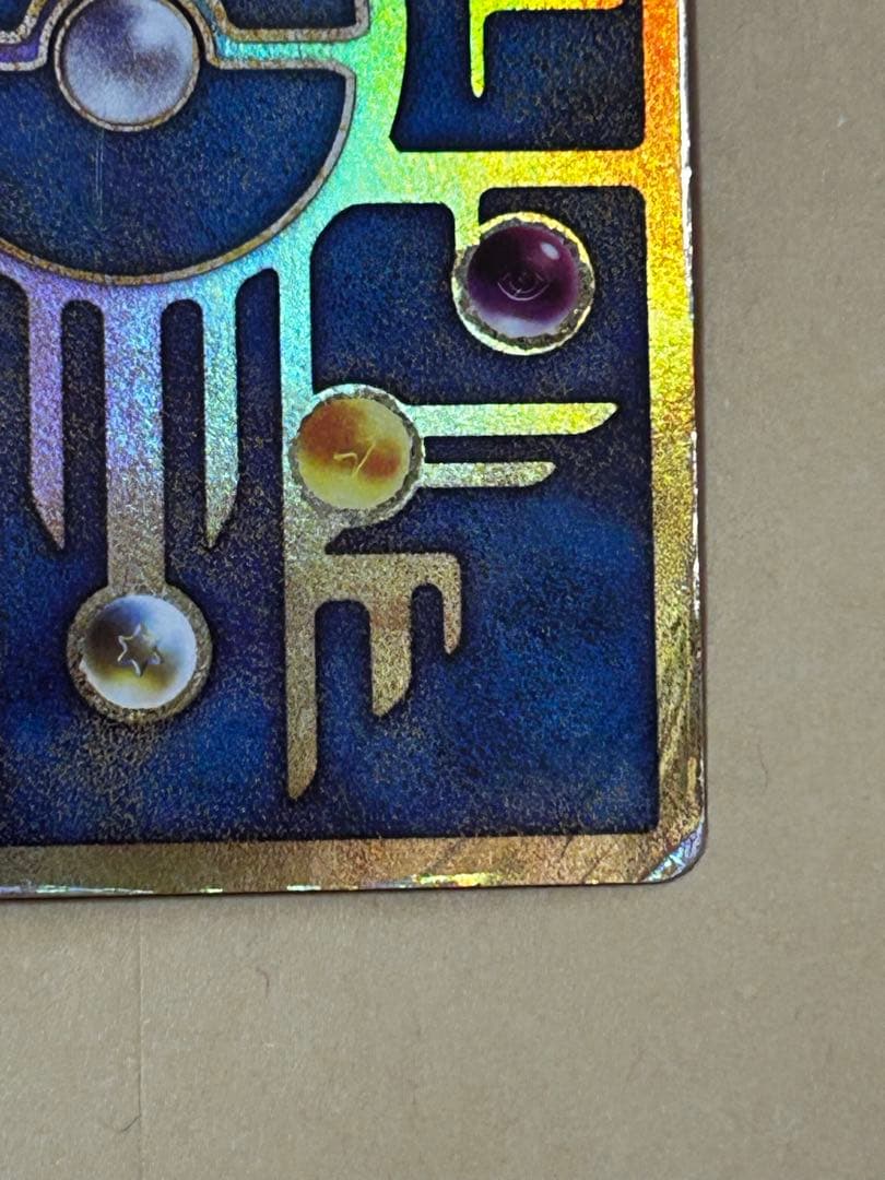 ポケモンカード 古代のミュウ 復刻 2019年版 映画 ミュウツーの逆襲