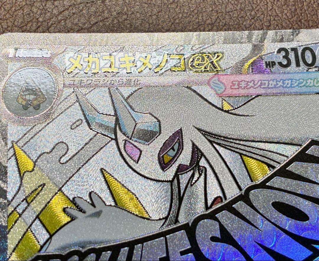 ポケモンカード メガユキメノコ MA 中国語エラー