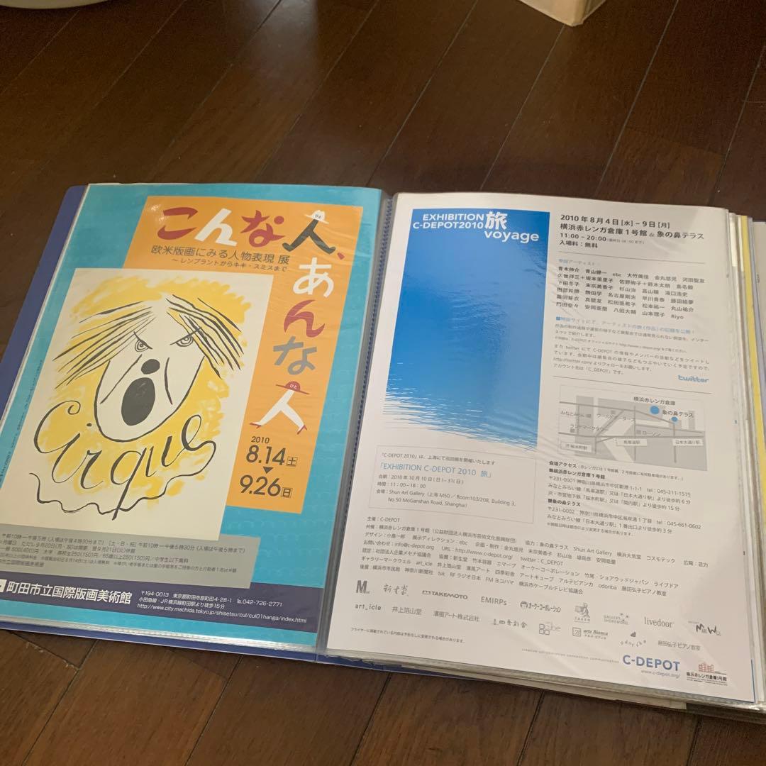 美術館フライヤー　2008〜2013程度　400種程度　レトロ