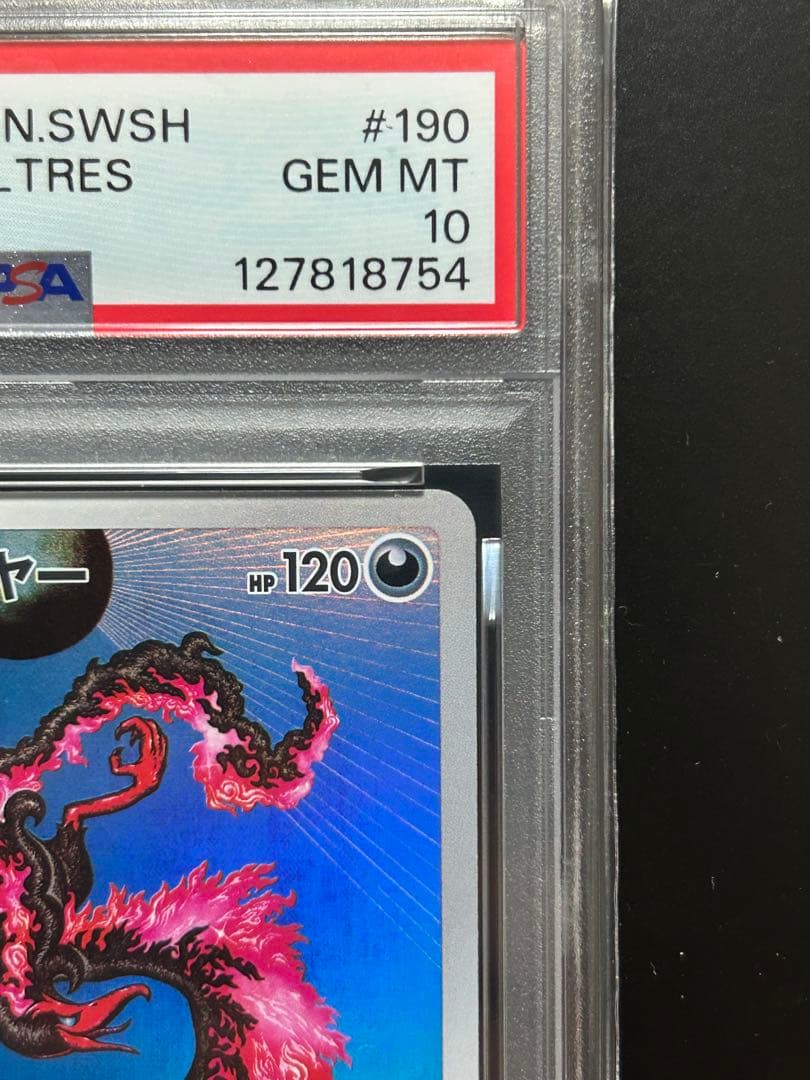 【PSA10】ガラルファイヤー　AR カンダシンジ