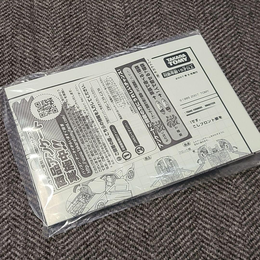 トランスフォーマー バイナルテック BT18 諜報員 リジェ e-HOBBY限定