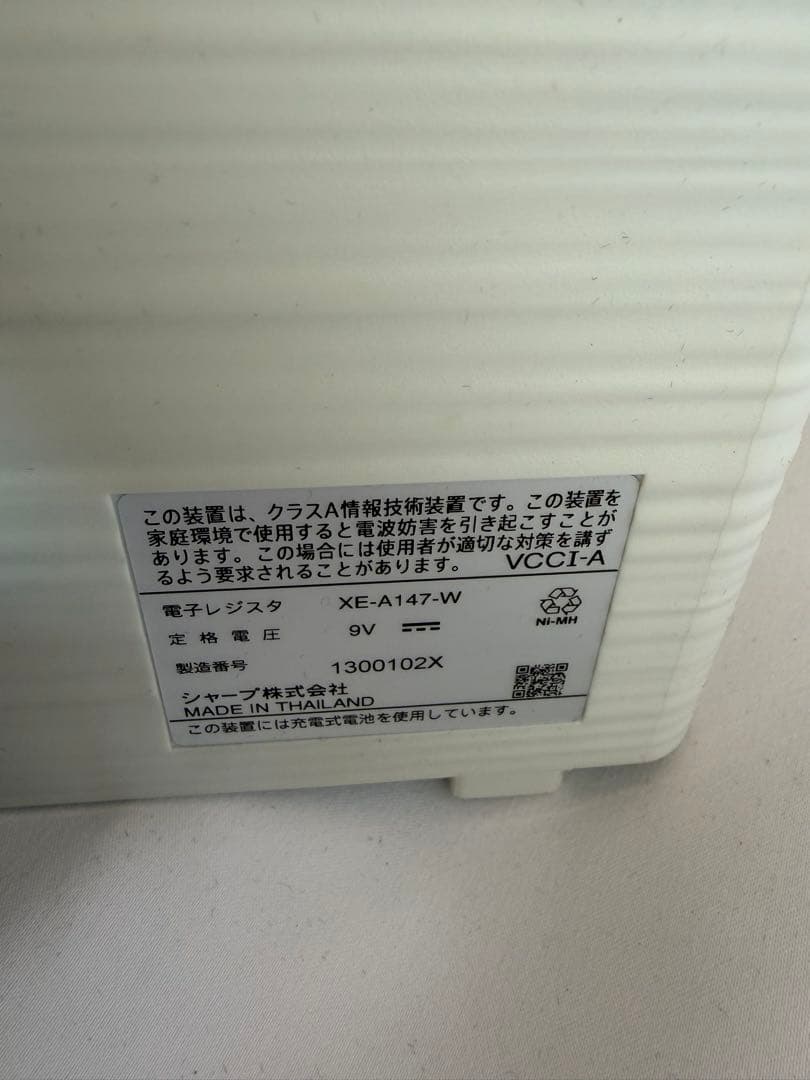 値引き可能　SHARP XE-A147 ホワイトレジスター　新品ロール紙8つ付き