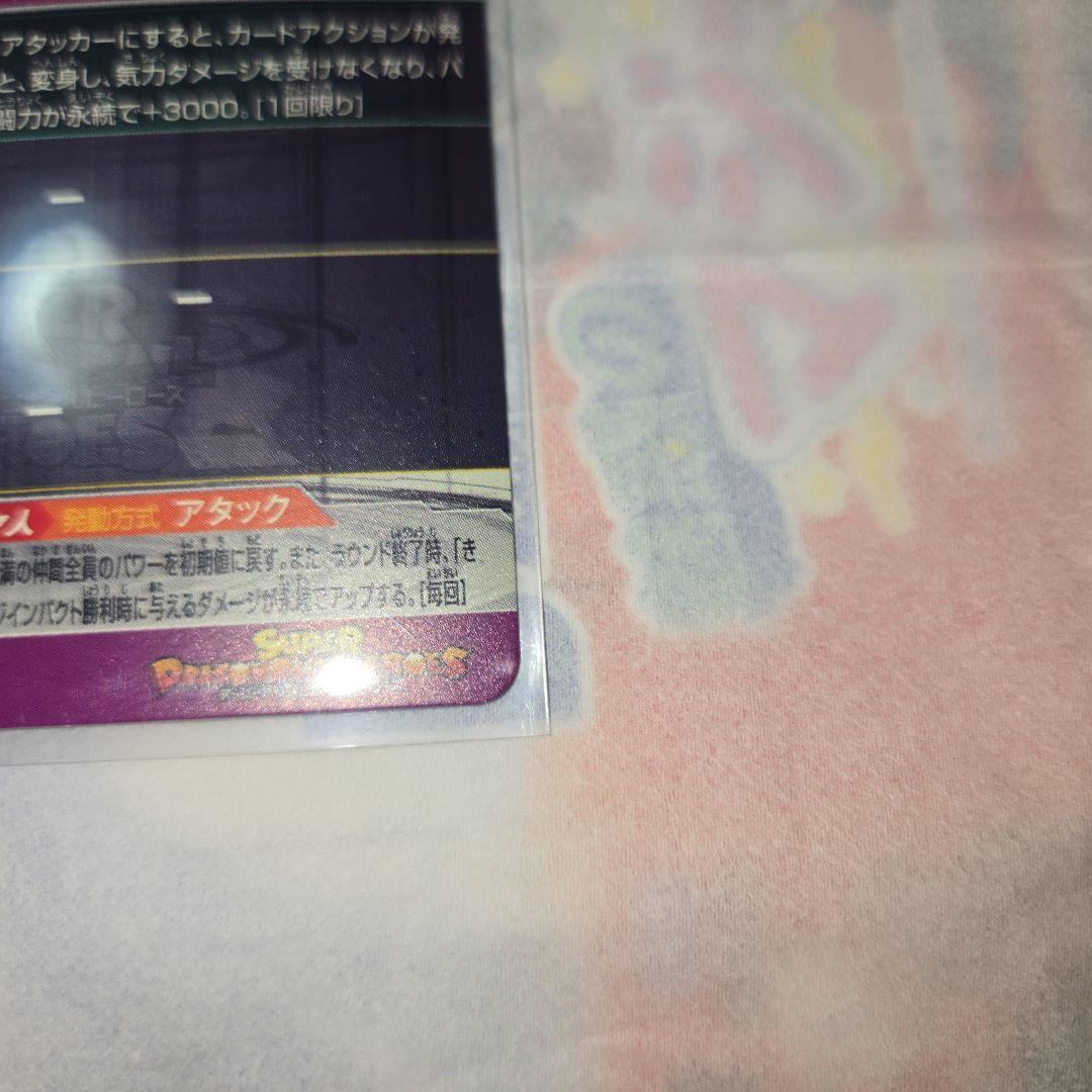 UM12-SEC3 LC孫悟飯:少年期