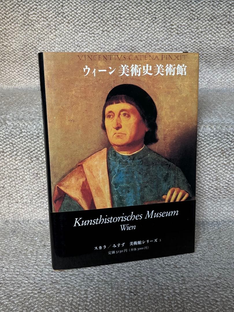世界の美術館9冊セット/みすず書房