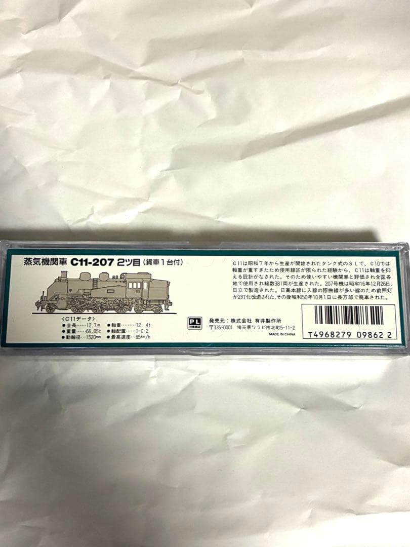 彗*丸様 マイクロエース　A7302 C11-207 2ツ目　ライト点灯動力動作