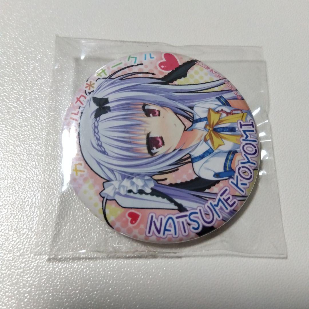 【カルマルカ*サークル】夏目暦 発売記念大抽選会 ソフマップ 特典 缶バッジ