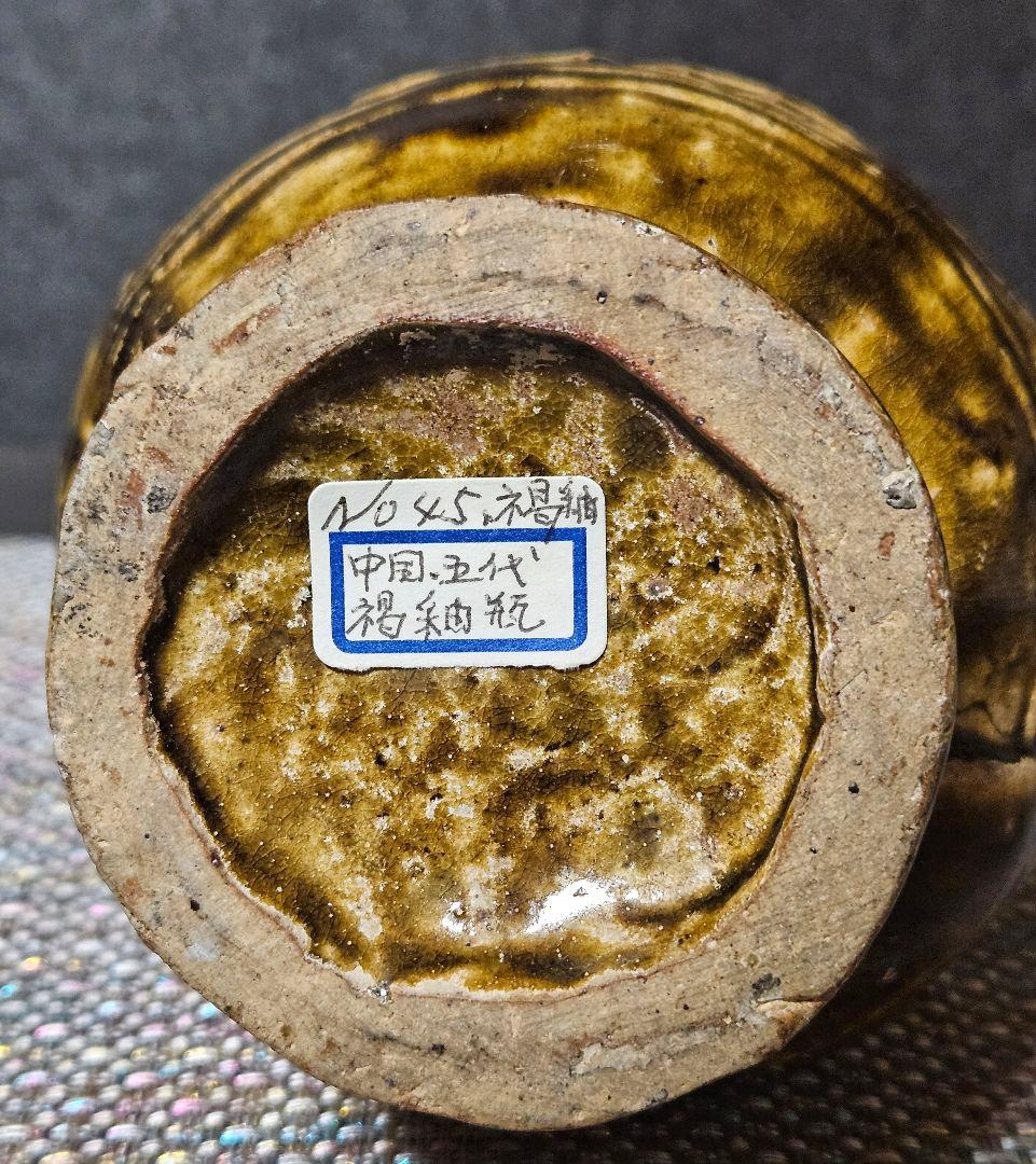 某美術館収蔵品　中国古陶磁器　五代時代　褐釉　双耳不遊環　浮彫　人物図　瓶　壺