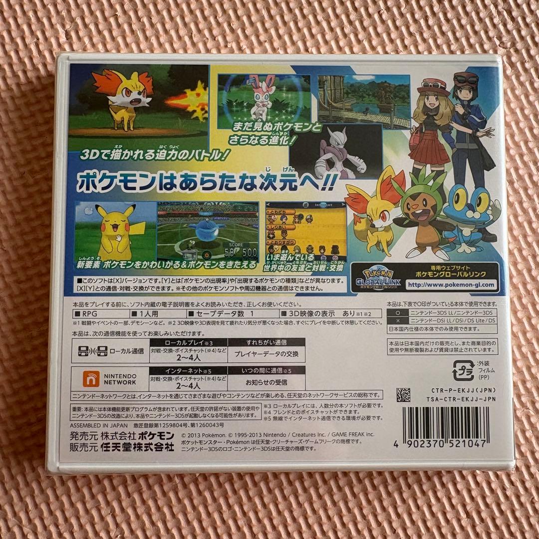 ポケットモンスターX 3DS