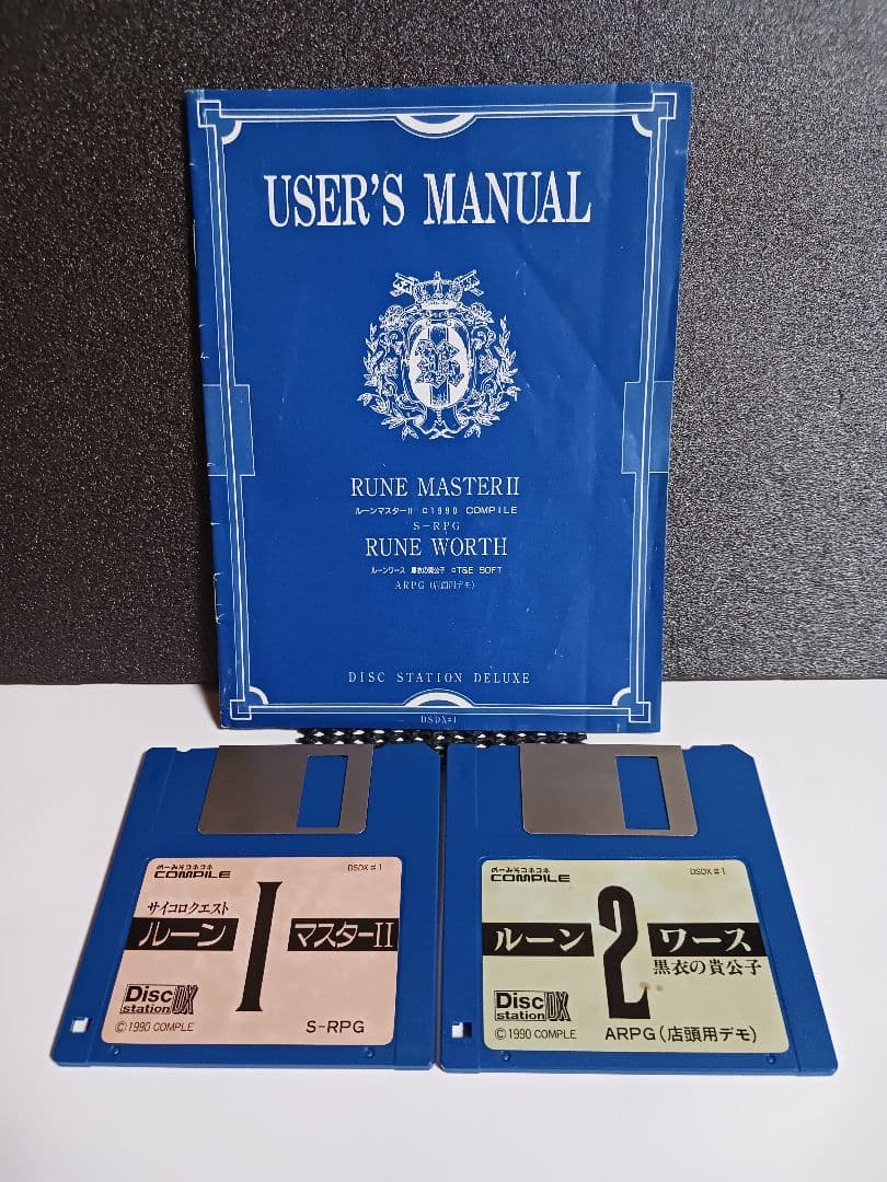 【MSX2/MSX2＋ソフト】 ルーンマスター2