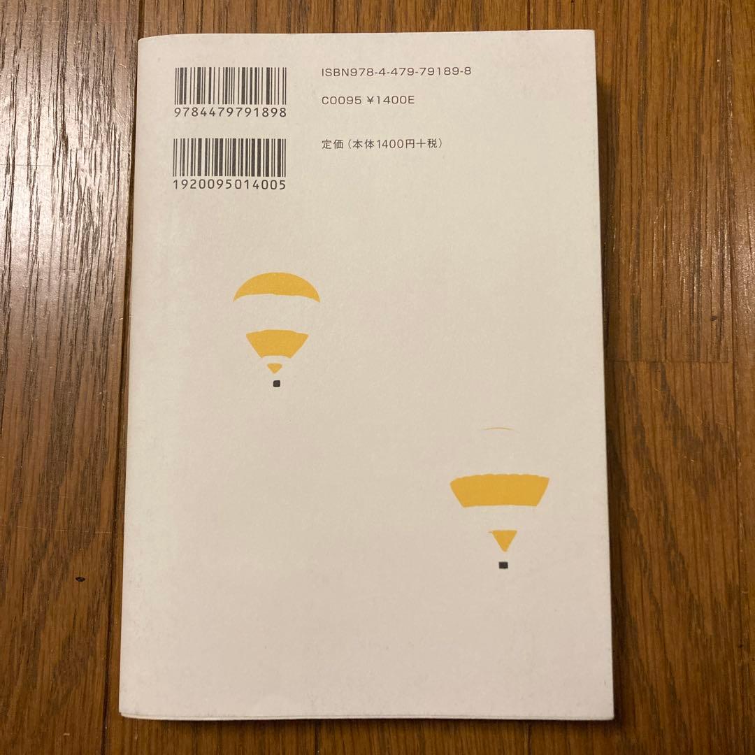 「成功曲線」を描こう。 石原明著