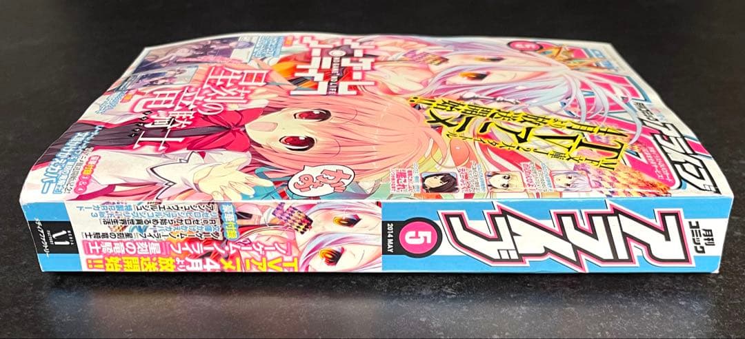 ●コミックアライブ 2014年 5月号 一部付録つき