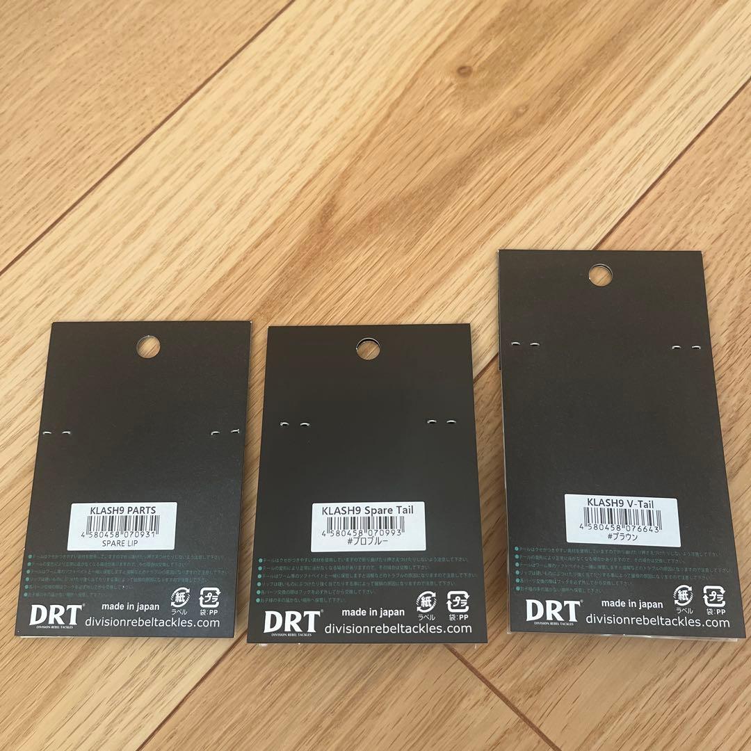 drt クラッシュ9 Lowオリカラ　浜ギル セット