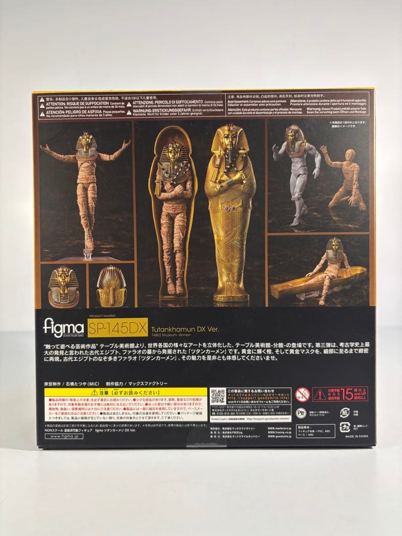 figma SP-145DX ツタンカーメン DX Ver.
