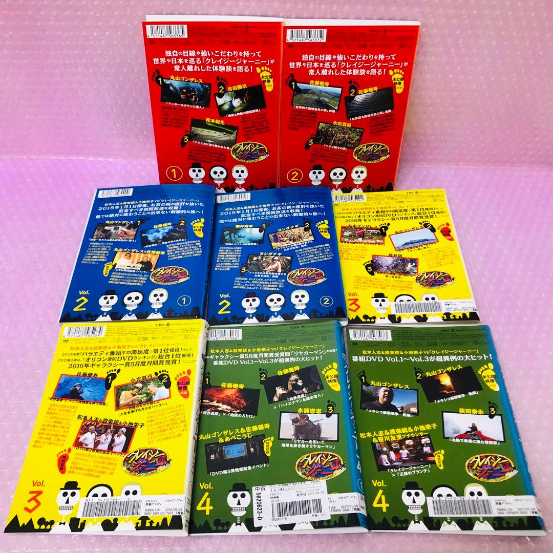 クレイジージャーニー　DVD全巻セット　１～7　各2枚組×7シーズン・合計14枚