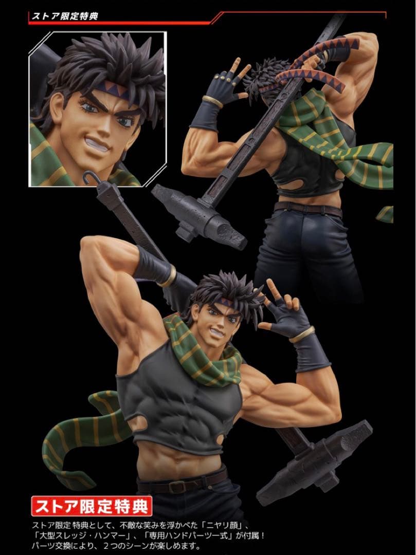 ジョジョ 千値練 FIGURE MUSEUM ジョセフ・ジョースター 特典付き