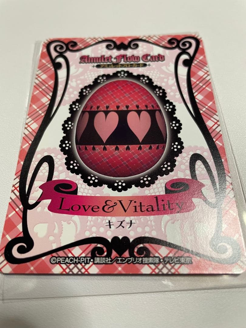 しゅごキャラ　アミュレットフローカード　日奈森あむ