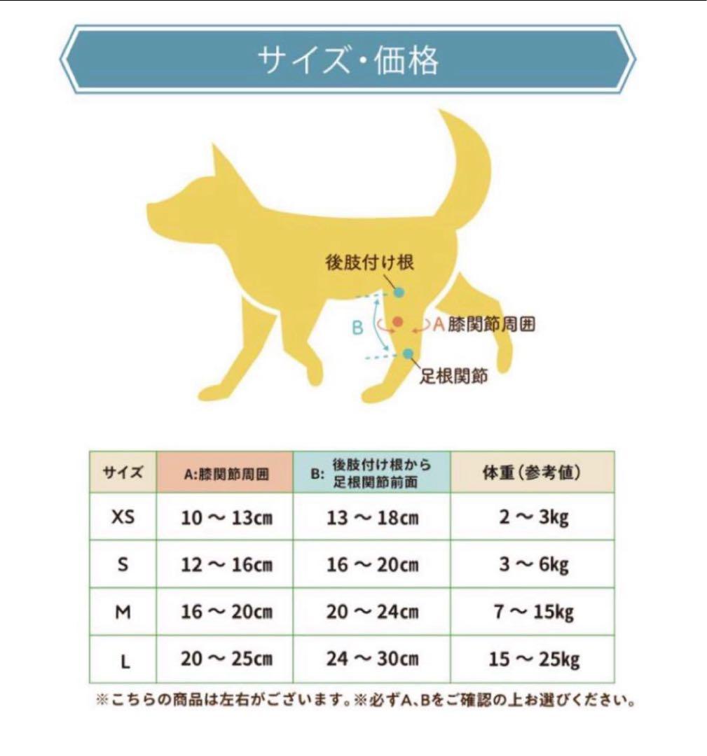 アニサポ ニー anifull 犬用 膝サポーター 前十字靭帯