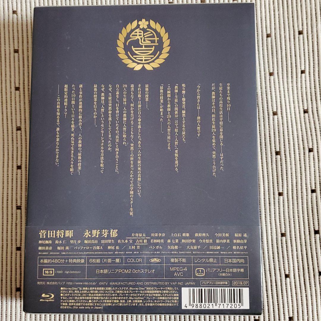 3年A組-今から皆さんは,人質です- Blu-ray BOX〈6枚組〉