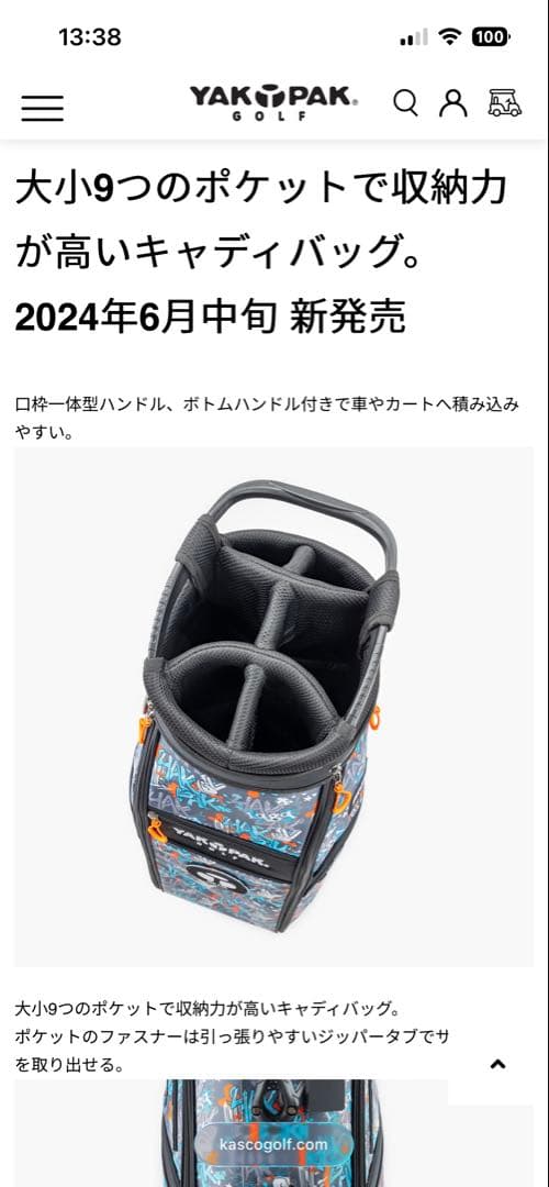 YAK PAK キャディバッグ