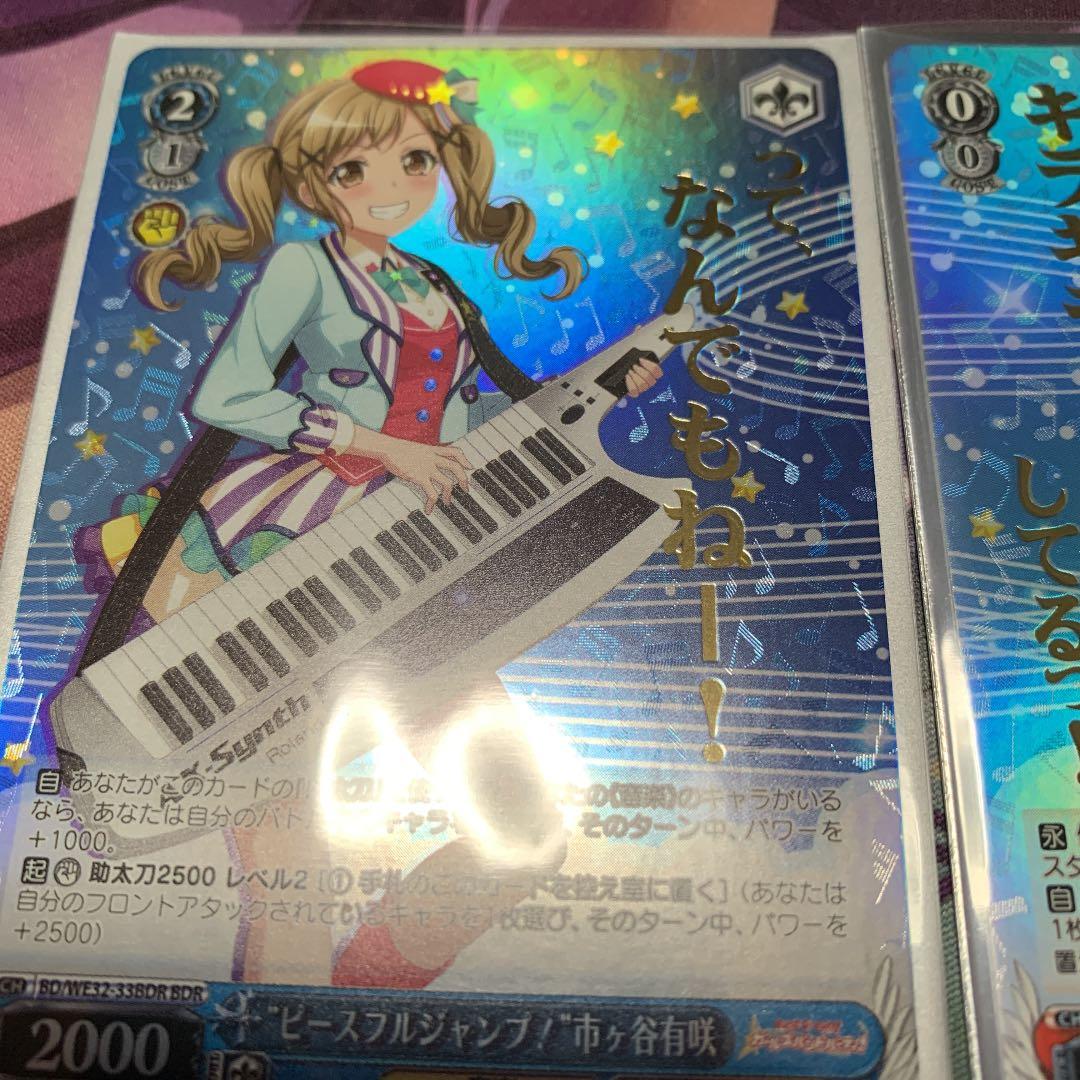 ヴァイス  バンドリ  ポピパ　箔押し